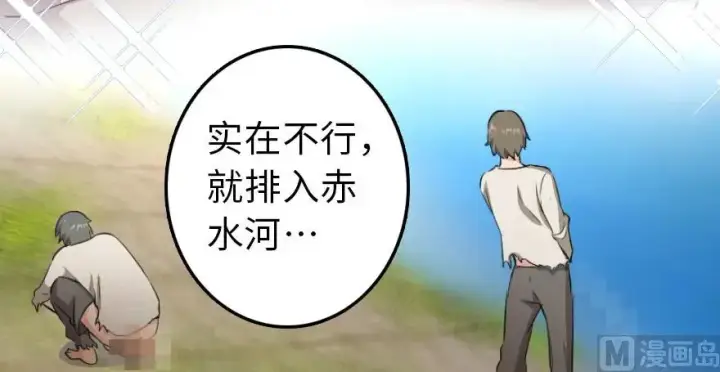 《放开那个女巫》87 改革春风吹满地图107