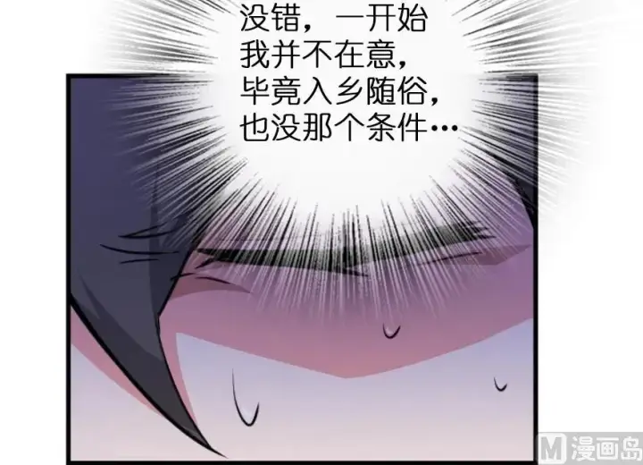 《放开那个女巫》87 改革春风吹满地图109