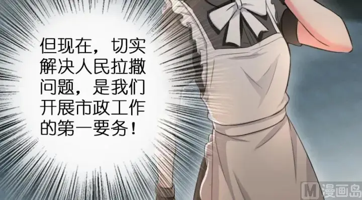 《放开那个女巫》87 改革春风吹满地图113