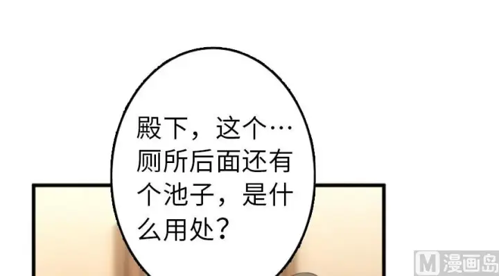 《放开那个女巫》87 改革春风吹满地图115