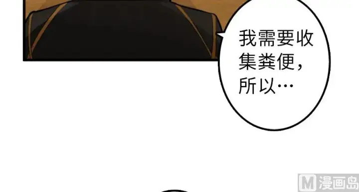 《放开那个女巫》87 改革春风吹满地图117