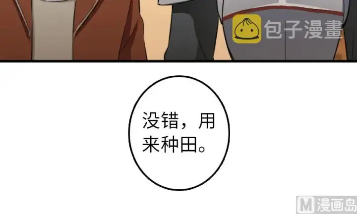 《放开那个女巫》87 改革春风吹满地图119