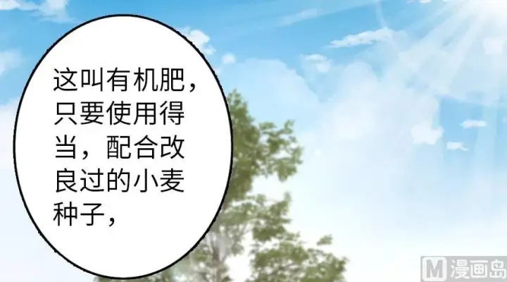 《放开那个女巫》87 改革春风吹满地图134