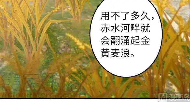 《放开那个女巫》87 改革春风吹满地图136