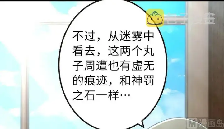 《放开那个女巫》87 改革春风吹满地图14