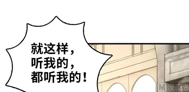 《放开那个女巫》87 改革春风吹满地图140