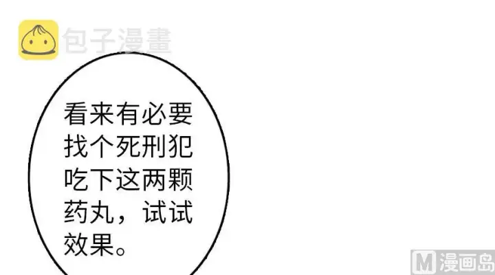 《放开那个女巫》87 改革春风吹满地图29