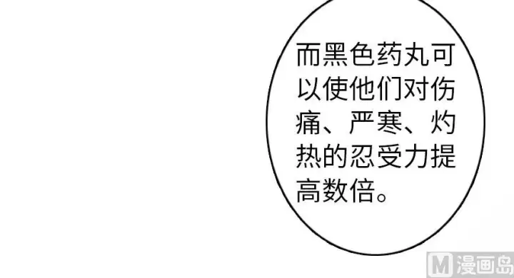 《放开那个女巫》87 改革春风吹满地图3
