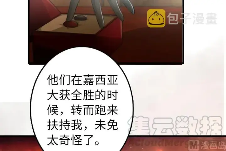 《放开那个女巫》87 改革春风吹满地图31