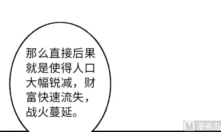 《放开那个女巫》87 改革春风吹满地图38