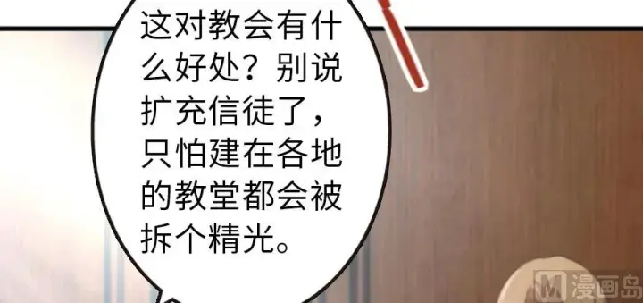 《放开那个女巫》87 改革春风吹满地图42