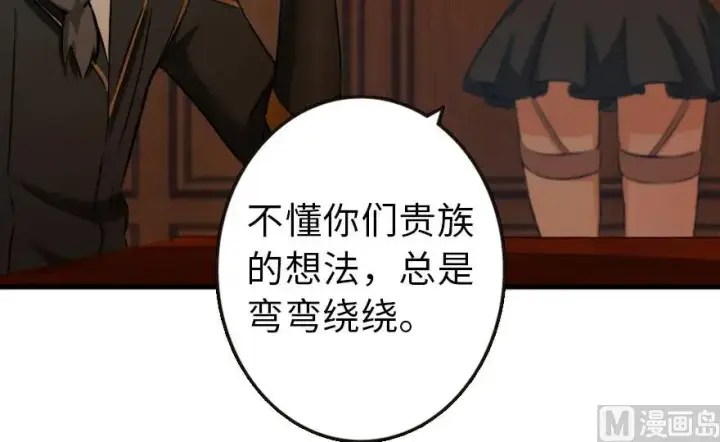 《放开那个女巫》87 改革春风吹满地图44