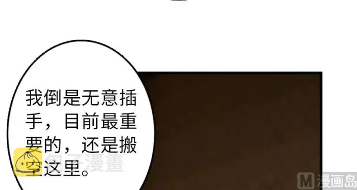 《放开那个女巫》87 改革春风吹满地图45