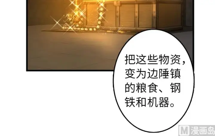 《放开那个女巫》87 改革春风吹满地图47