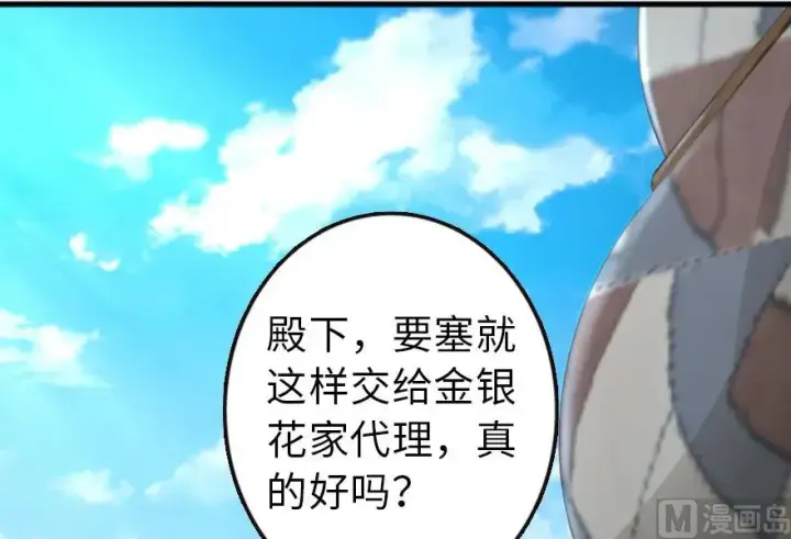 《放开那个女巫》87 改革春风吹满地图53