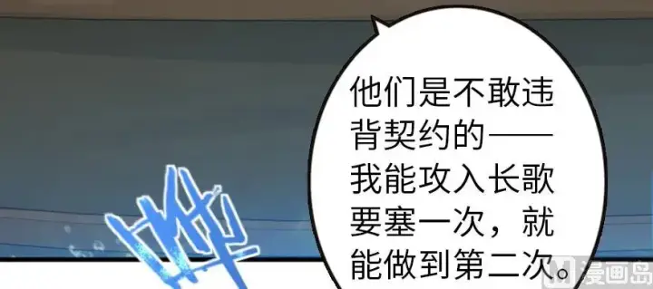 《放开那个女巫》87 改革春风吹满地图55