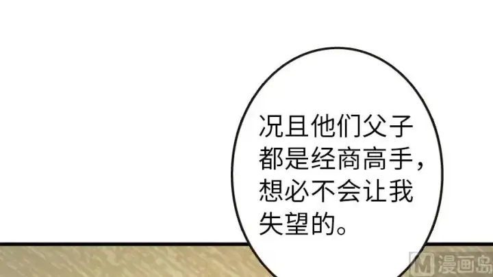 《放开那个女巫》87 改革春风吹满地图57