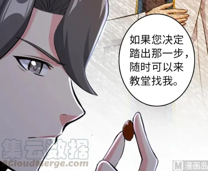 《放开那个女巫》87 改革春风吹满地图6