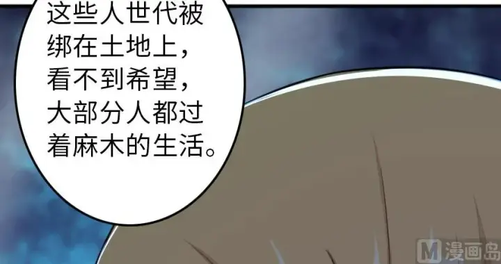《放开那个女巫》87 改革春风吹满地图68