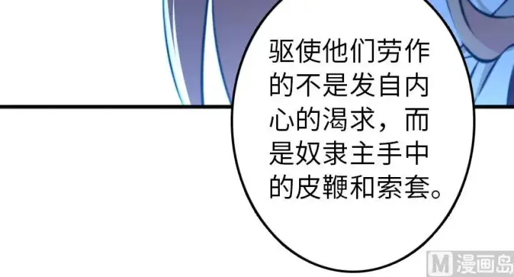 《放开那个女巫》87 改革春风吹满地图70