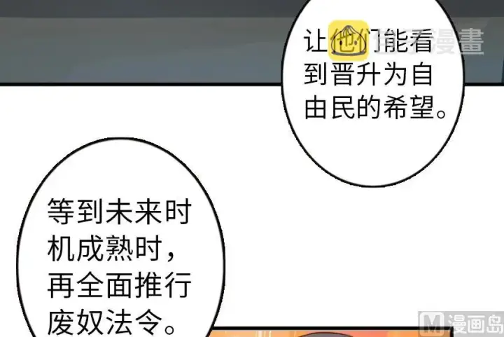 《放开那个女巫》87 改革春风吹满地图75