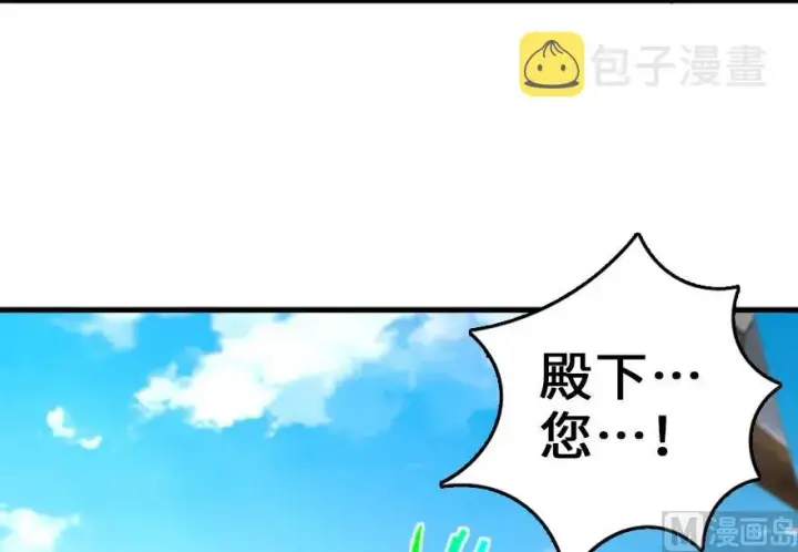 《放开那个女巫》87 改革春风吹满地图83