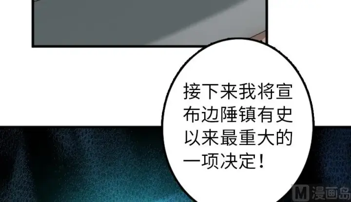 《放开那个女巫》87 改革春风吹满地图87