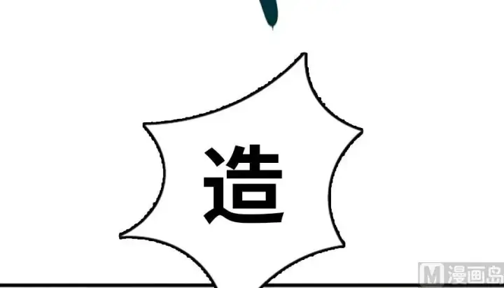《放开那个女巫》87 改革春风吹满地图94