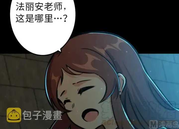 《放开那个女巫》88 超凡者？图106