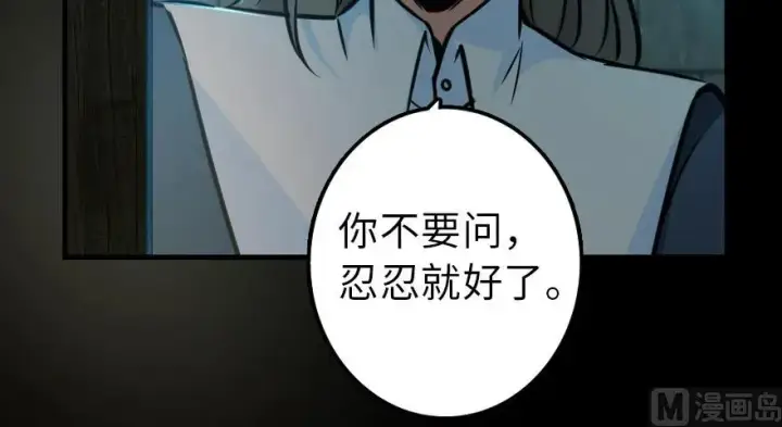 《放开那个女巫》88 超凡者？图117