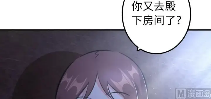 《放开那个女巫》88 超凡者？图13