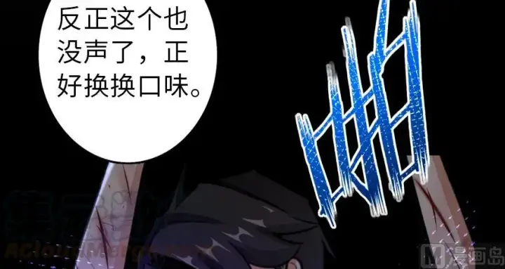 《放开那个女巫》88 超凡者？图141
