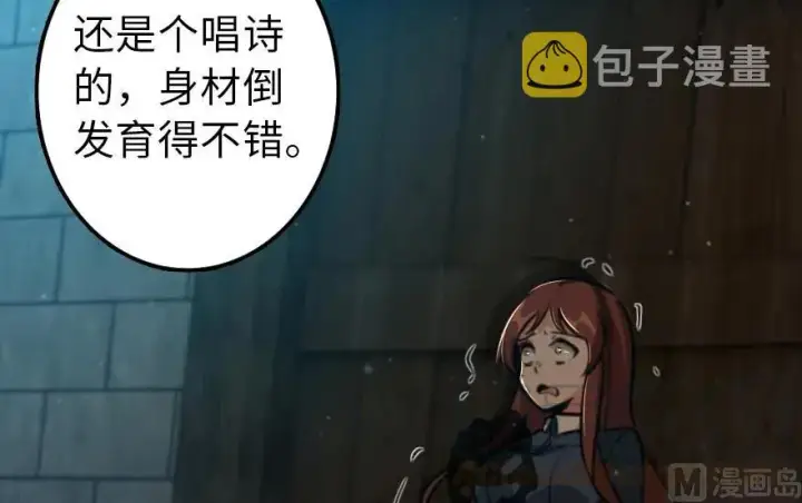 《放开那个女巫》88 超凡者？图146