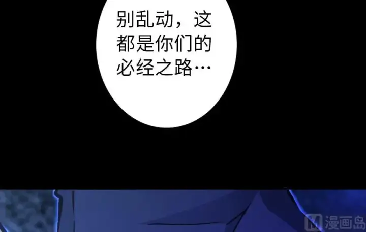 《放开那个女巫》88 超凡者？图162