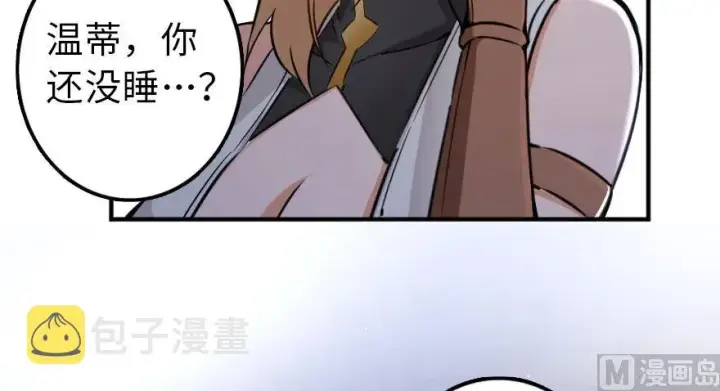 《放开那个女巫》88 超凡者？图18