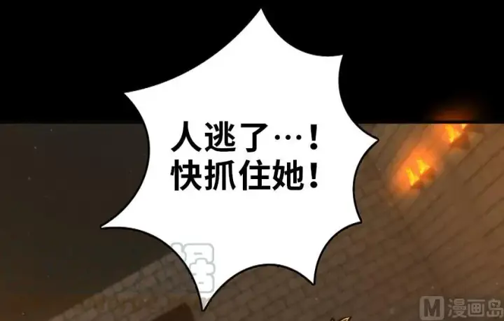 《放开那个女巫》88 超凡者？图181