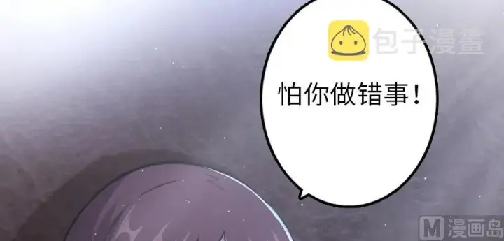 《放开那个女巫》88 超凡者？图19