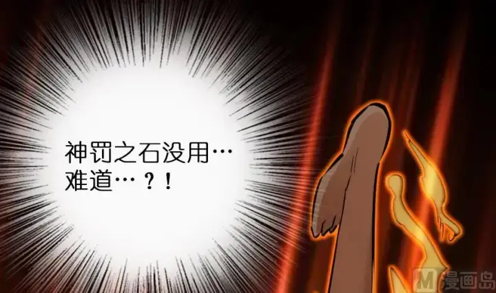 《放开那个女巫》88 超凡者？图192