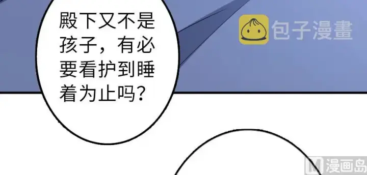《放开那个女巫》88 超凡者？图23