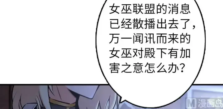 《放开那个女巫》88 超凡者？图24