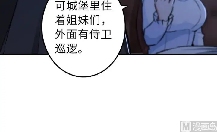 《放开那个女巫》88 超凡者？图27