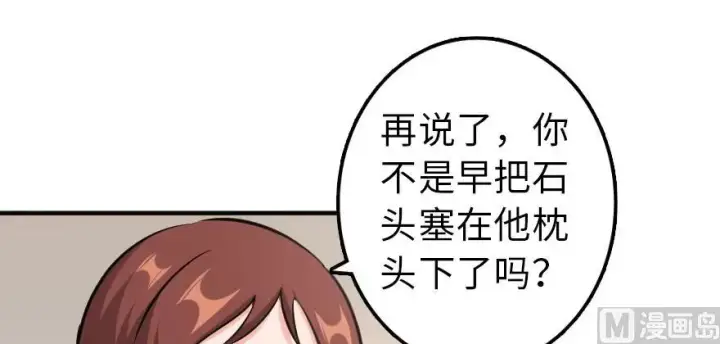 《放开那个女巫》88 超凡者？图28