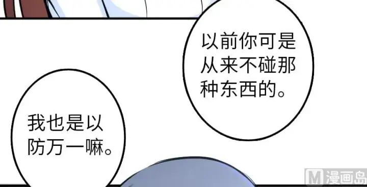 《放开那个女巫》88 超凡者？图30