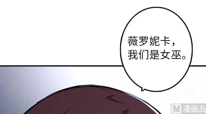 《放开那个女巫》88 超凡者？图34