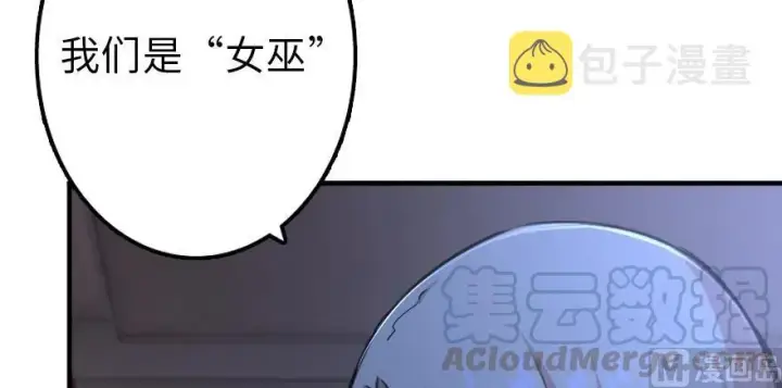 《放开那个女巫》88 超凡者？图51