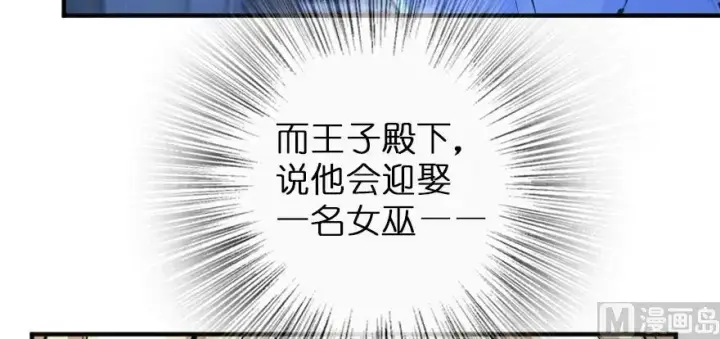 《放开那个女巫》88 超凡者？图54
