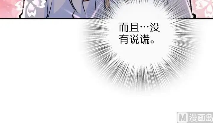 《放开那个女巫》88 超凡者？图59
