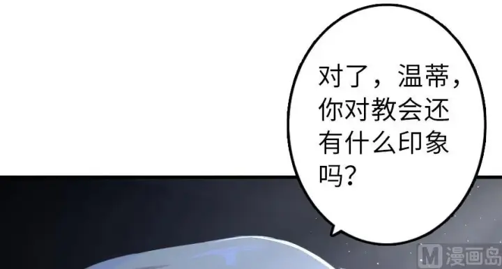 《放开那个女巫》88 超凡者？图67