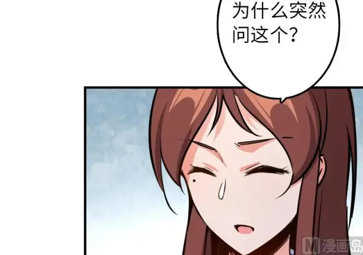 《放开那个女巫》88 超凡者？图70