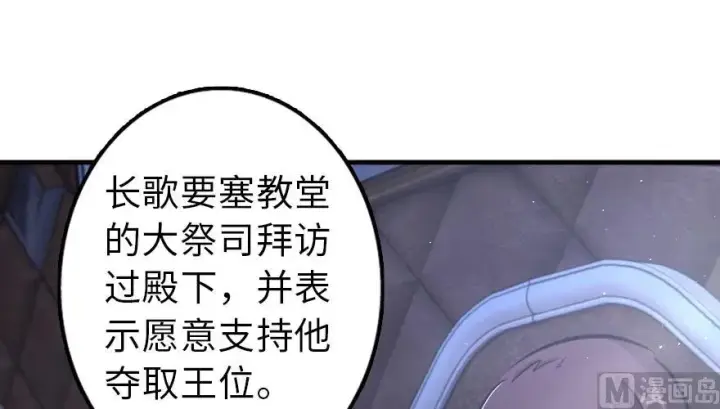 《放开那个女巫》88 超凡者？图72